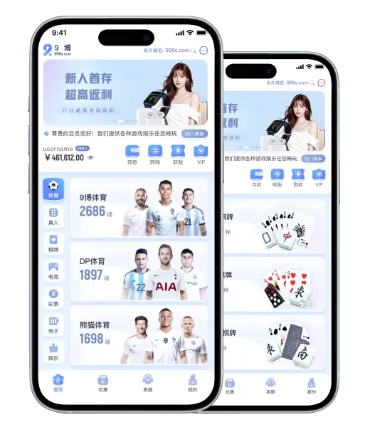 9博体育APP服务